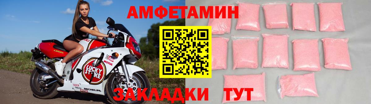 Амфетамин Premium  Вход с VPN  АМФЕТАМИН  Котельники 