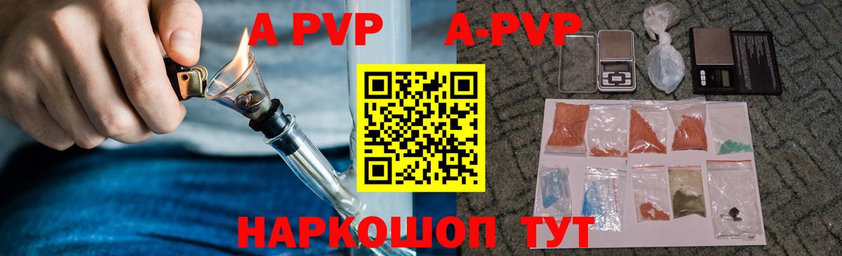 Alpha PVP Соль Котельники