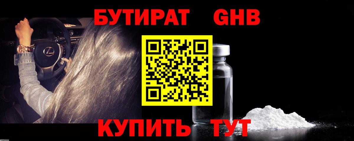 Котельники  Бутират оксана  Вход с VPN 