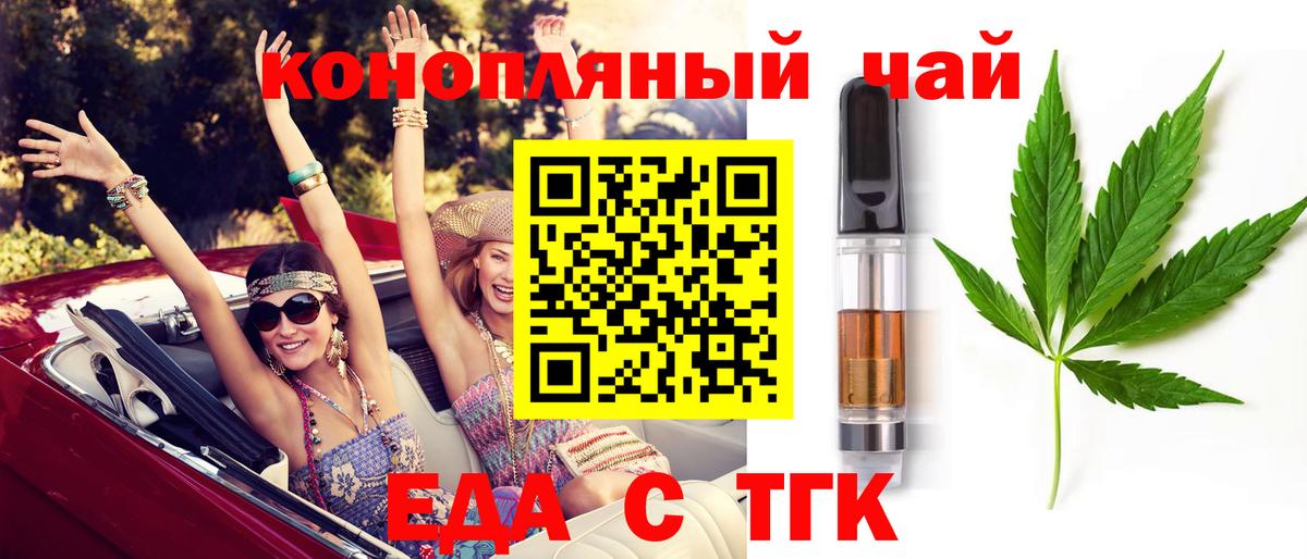 Cannafood конопля Котельники