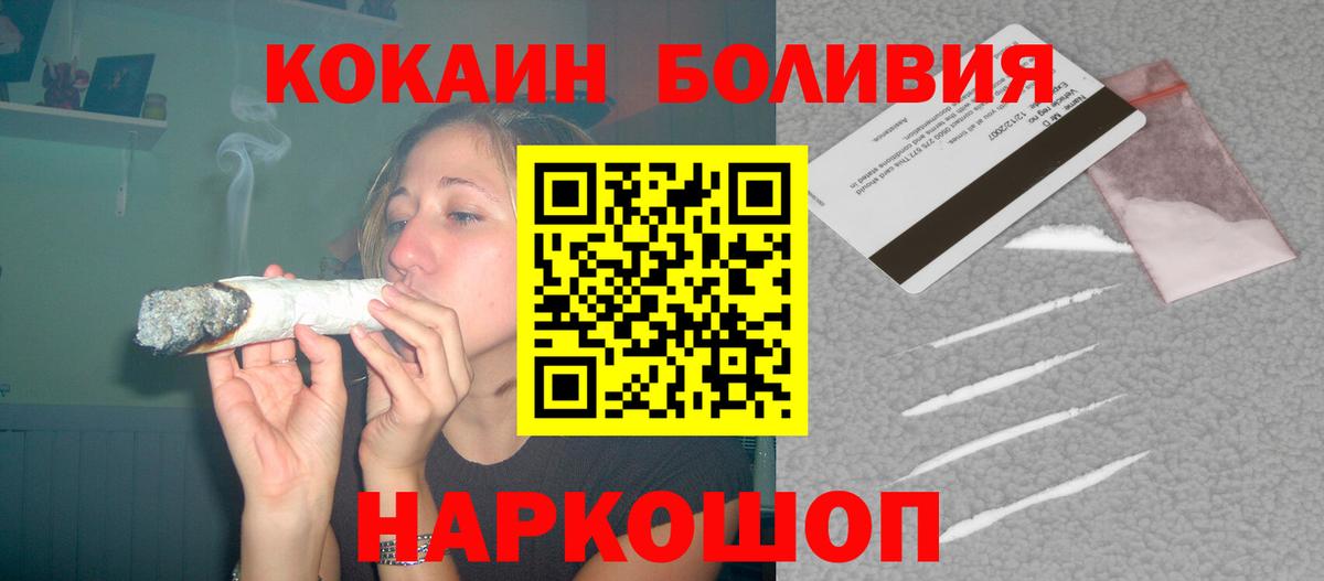Котельники  КОКАИН 99%  Кокаин Columbia  Вход с VPN 