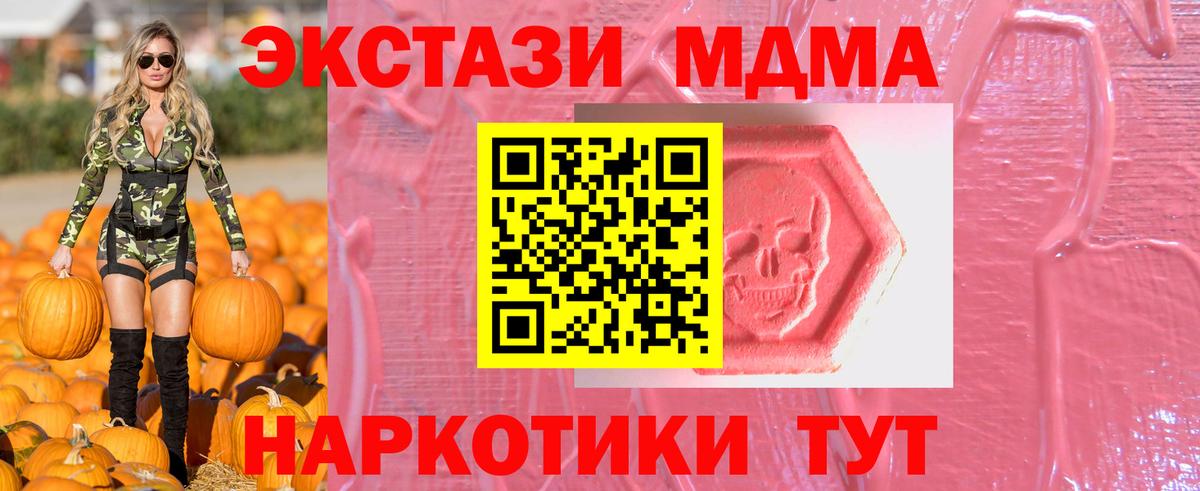 Котельники  Экстази Philipp Plein  Экстази  Вход с VPN  продажа наркотиков  Ecstasy ешки 