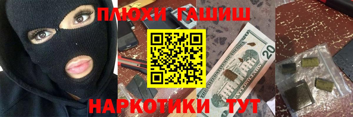 Гашиш  Вход с VPN  ГАШИШ убойный  Котельники  Гашиш ice o lator 