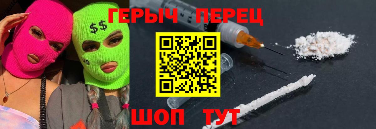 ГЕРОИН  Героин белый  Вход с VPN  Котельники 