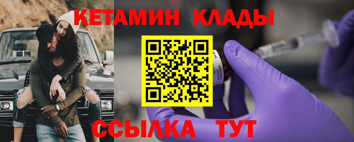Котельники  КЕТАМИН VHQ  Вход с VPN  КЕТАМИН VHQ 