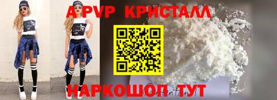 альфа пвп VHQ Комсомольск-на-Амуре