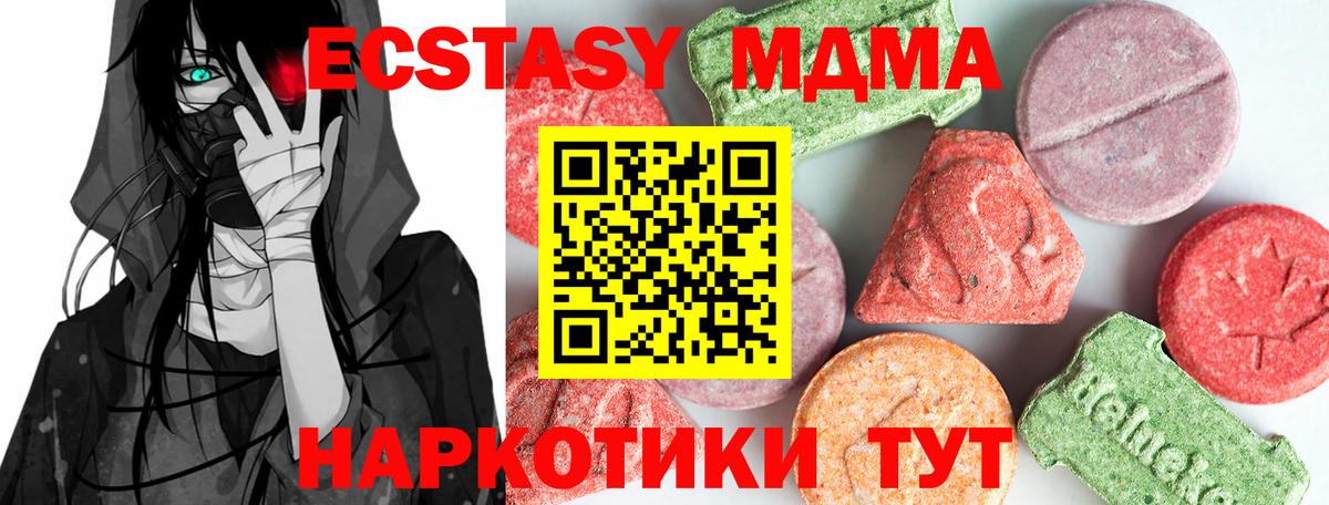 MDMA кристаллы Котельники
