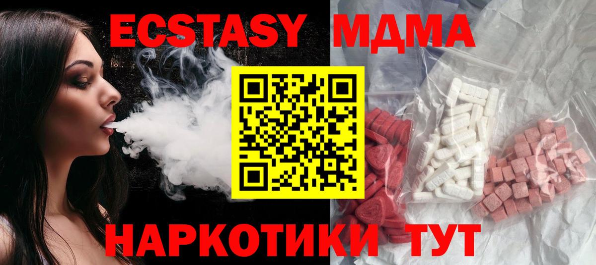 MDMA кристаллы  MDMA  Котельники  MDMA кристаллы  Вход с VPN 