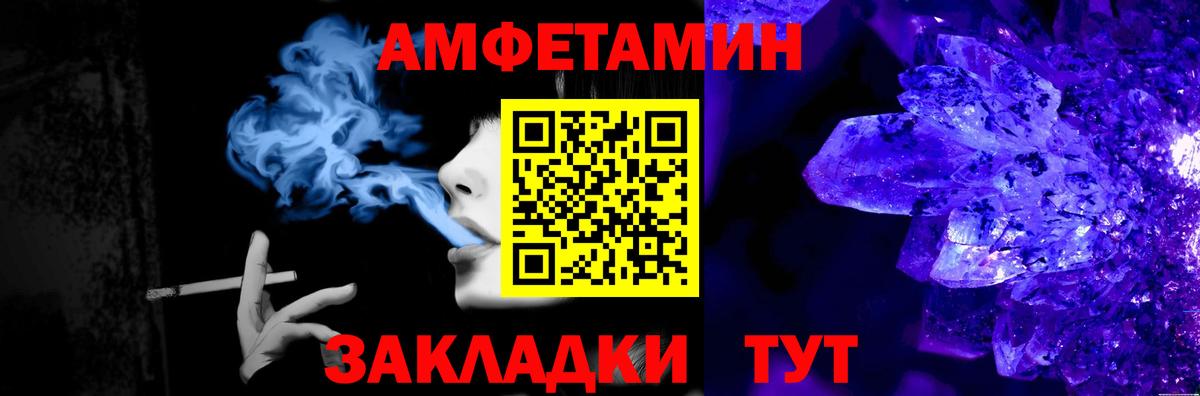 Котельники  МЕТАМФЕТАМИН Декстрометамфетамин 99.9%  Вход с VPN 