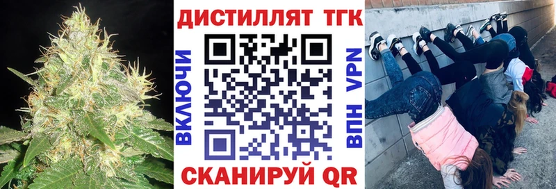 ТГК жижа  Котельники 