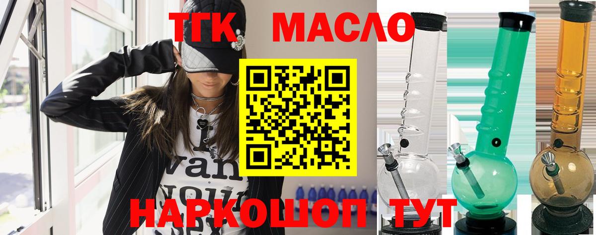 ТГК гашишное масло  Дистиллят ТГК концентрат  Котельники  omg   Вход с VPN 