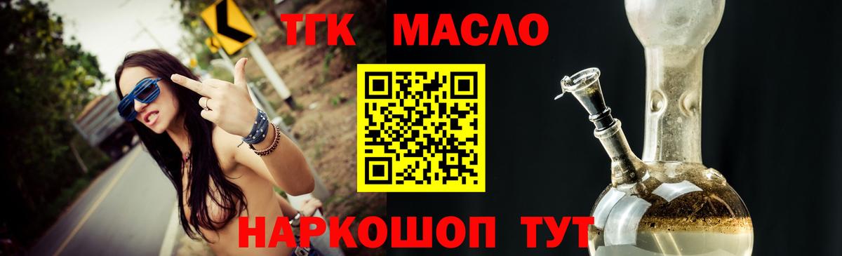 Дистиллят ТГК жижа Котельники